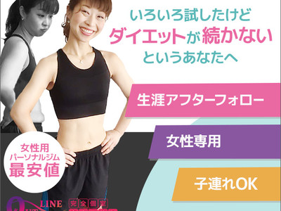 本厚木駅に女性専用パーソナルトレーニングジムOUTLINE(アウトライン)が3/1にオープン【入会金無料×生涯アフターフォロー無料】