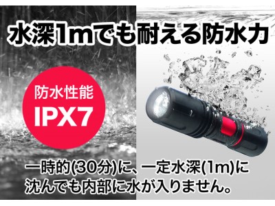 【新商品】IPX7防水のLEDライトGlanzWを発売！