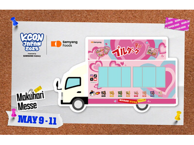 KCON JAPAN 2025に激辛旋風!三養ジャパンのブルダックが初のキッチンカーで登場!ブルダックシ...