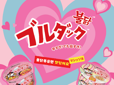 【韓国発】K-Spicy代表ブランド「ブルダック」がコストコの9倉庫店にてロードショー開催！