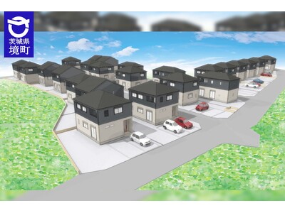 《茨城県境町》25年住み続けたら無償譲渡！戸建住宅 第４弾『 アイレットハウス オハナタウンII 』10月17日(金)まで入居者募集中！