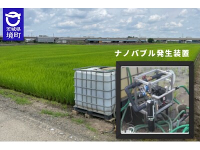 ≪茨城県境町≫コメ不足のなか町内米生産農家から学校給食用にお米を寄附いただきました