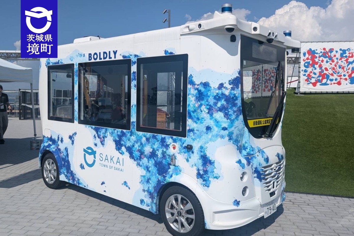 ≪茨城県境町≫EXPO2025大阪・関西万博 EXPOアリーナで自動運転車「MiCa（ミカ）」を展示