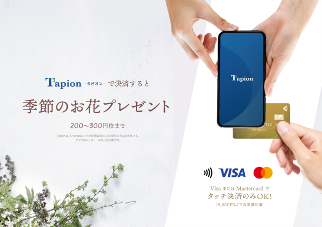 AndroidgтŃ^b`ςuTapionvpCbg2Xܖ