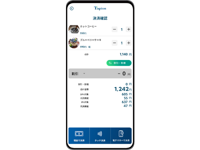 Android携帯を決済端末に変える「Tapion」で電子マネー対応