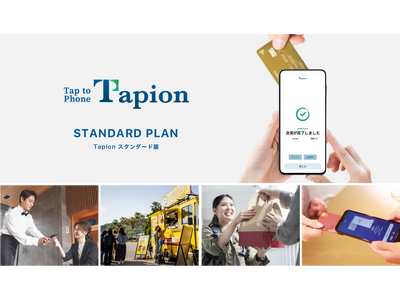 Tapion、一般加盟店の申込受付を7月31日より開始