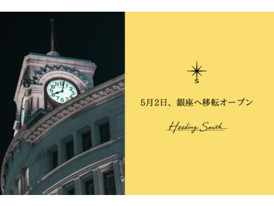 D2Cレディスシューズブランドを展開する「Heading South」が銀座にストアを移転　～高感度な街・銀座でさらなる飛躍を目指します～