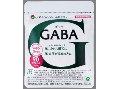 めにサプリシリーズ第4弾機能性表示食品「めにサプリGABA（ギャバ）」　新発売のご案内