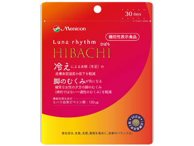 ゆらぎに日々向き合う女性たちをサポートする『ルナリズム ブランド』から　機能性表示食品『ルナリズム HIBACHI（ひばち）』新発売