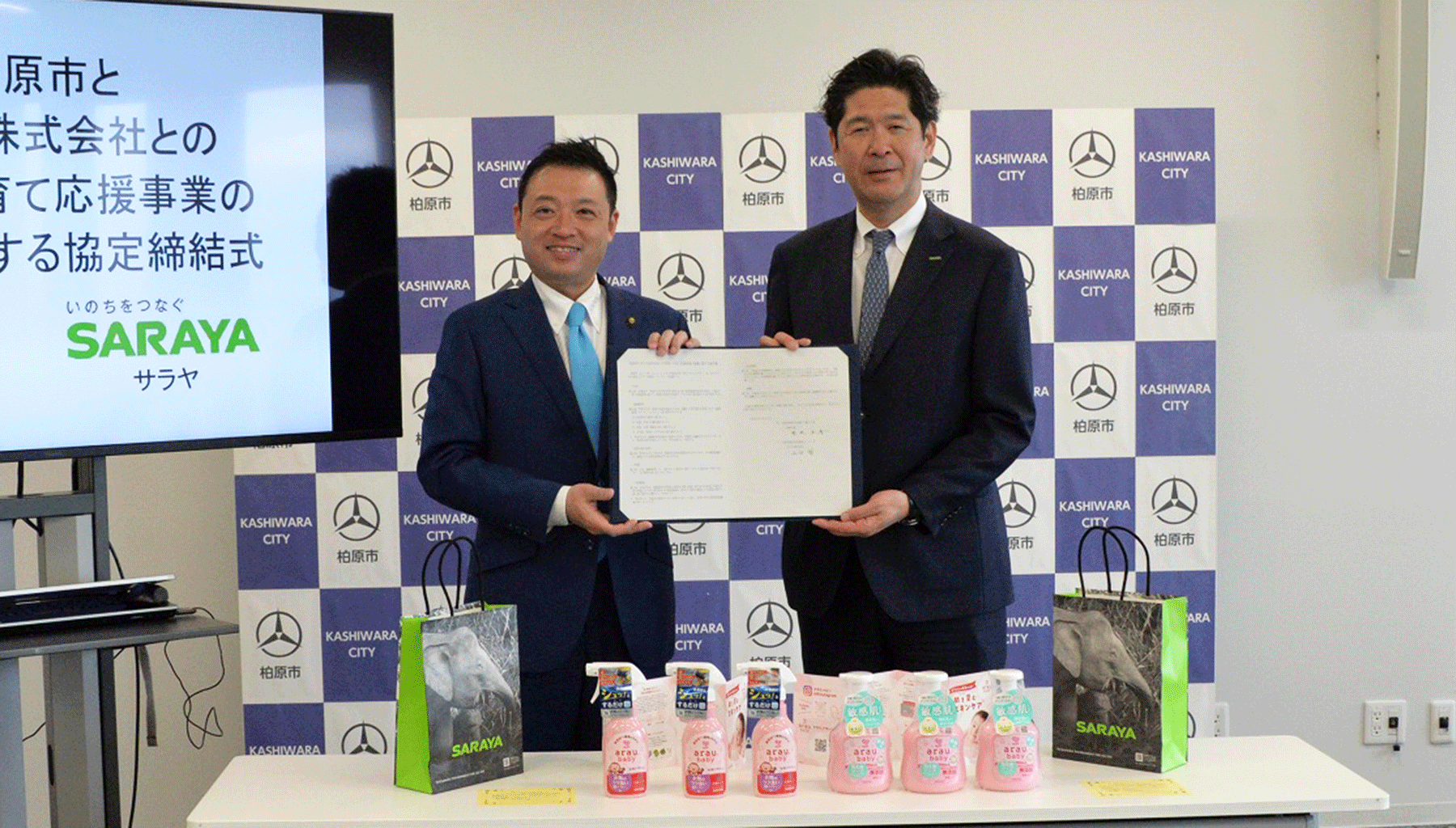 大阪府柏原市と「出産・子育て応援事業の連携に関する協定」を締結