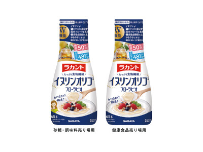 "整腸・食後血糖上昇抑制″W機能の食物繊維(イヌリン)を配合した 「ラカント フローラビオ」パッケージリ...