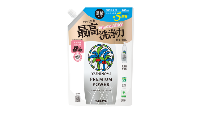 手肌へのやさしさそのまま ヤシノミ史上最高洗浄力「ヤシノミ洗剤プレミアムパワー」詰替用900mLを新発売