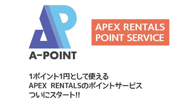 ^p̋z|CgҌI APEX RENTALS̃|CgvOuA|CgiG[|CgjvX^[g