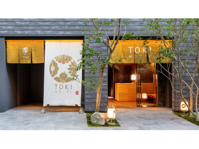 季節と時間の移ろいを楽しむ「HOTEL TOKI 季」が2025年9月1日に開業