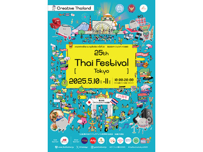【来場者30万人超】5月10日~11日「第25回タイフェスティバル東京」代々木公園にて今年も開催