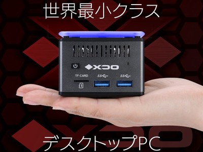 【手のひらサイズのデスクトップ】世界最小級PC Panteraが日本上陸！クラウドファンディングサイト「CAMPFIRE」にて10月29日（金）より先行販売開始。