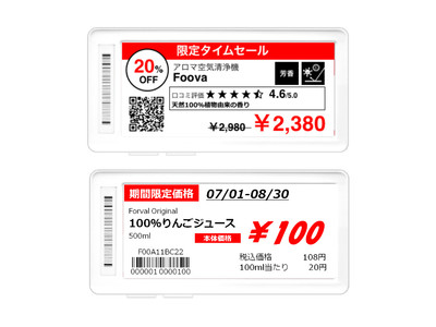 株式会社フォーバルと業務提携！～電子棚札を利用したフードロス分野で協業～