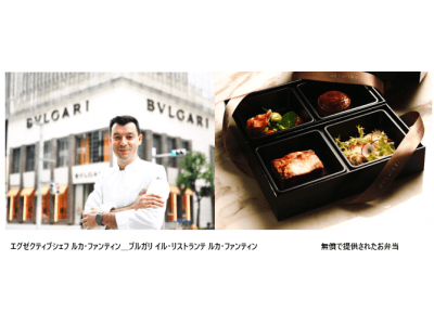 Bvlgari Lunch Box Project「ブルガリ お弁当プロジェクト」が始動