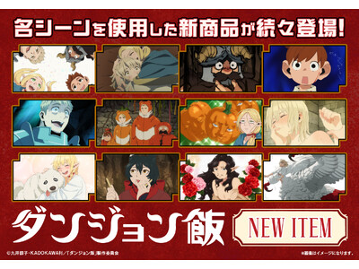 レア ダンジョン飯 アニメジャパン AJ限定 缶バッジ ライオス チルチャック TVアニメ「ダンジョン飯」より、ライオス、マルシル、チル