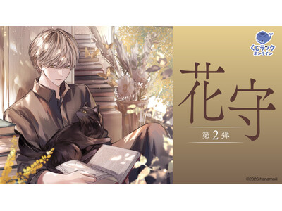 �C���X�g���[�^�[�u�Ԏ�v�́u�������b�N�I�����C���v��2�e������I�V�K�`�����낵�Ȃǂ̍��؃I���W�i���O�b�Y���n�Y���Ȃ��ŃQ�b�g�ł���I2026�N2��13���i���j��蔭���J�n�I