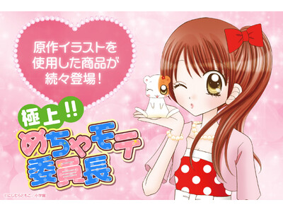 �w�ɏ�!!�߂��Ⴢ�e�ψ����x�̌���C���X�g���g�p�����I���W�i���O�b�Y���R���S��(��)���\��J�n�I