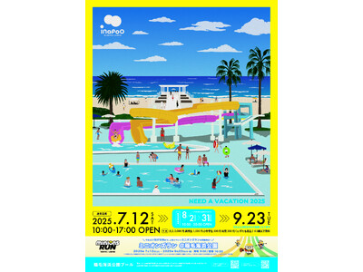 2025年の稲毛海浜公園はプールだけじゃない！夏を遊びつくせ！！