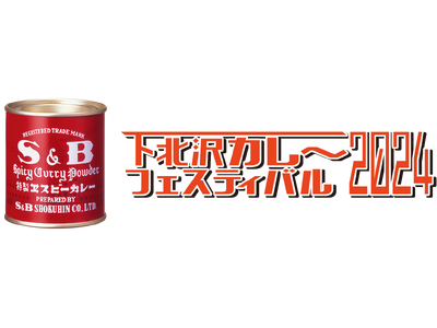 下北沢カレーフェス×エスビー食品「赤缶カレー粉」を使った特別メニューが登場！