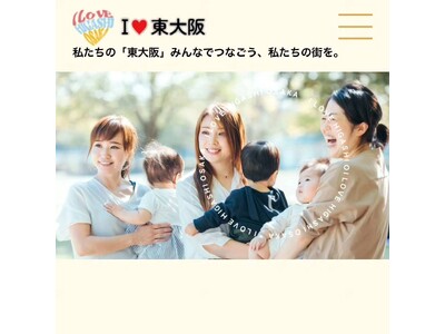 東大阪市民の東大阪市民による東大阪市民の為の東大阪の情報サイト「Ｉ(ハート)東大阪」を作成！！　このサイトで東大阪の最新情報を入手できます。～美容編～