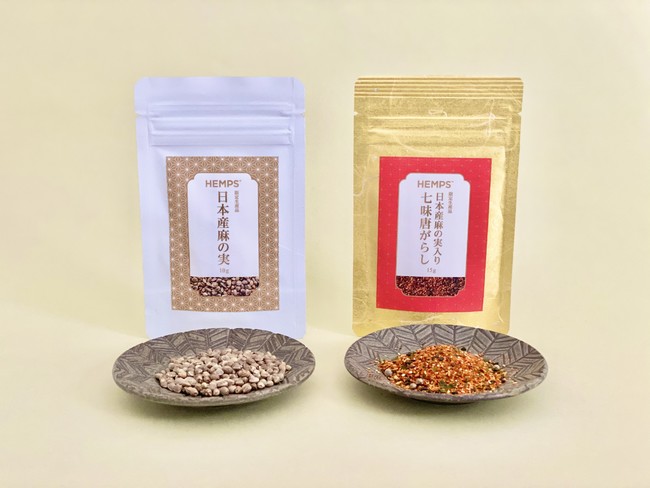 食を通じて、麻について知ってほしい！《日本産麻の実》《日本産麻の実入り　七味唐がらし》を限定発売