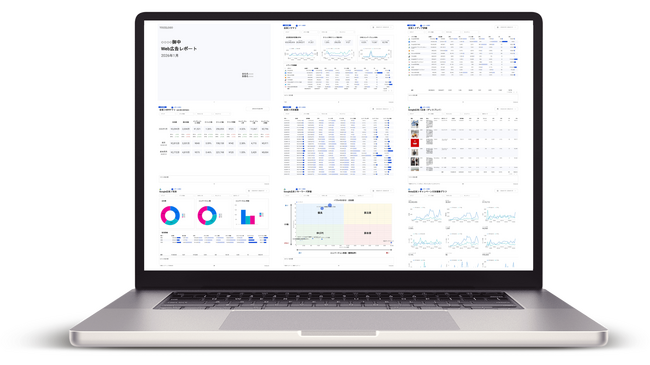 【製品リリース】Gemini対応・33媒体を自動集計！次世代の「Web広告レポート for Looker Studio」提供開始
