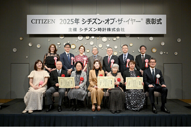 「2025年 シチズン・オブ・ザ・イヤー(R)」受賞者決定