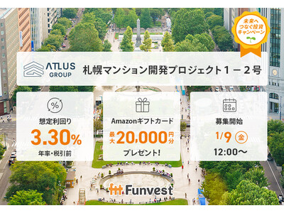 �ݕt�^�N���E�h�t�@���f�B���O�uFunvest�v1/9���V�t�@���h�u�A�g���X�O���[�v �D�y�}���V�����J���v���W�F�N�g�P-�Q���v�̕�W�J�n