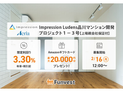 �ݕt�^�N���E�h�t�@���f�B���O�uFunvest�v2/16���V�t�@���h�uImpression Ludens�i��}���V�����J���v���W�F�N�g�P-�R���y���e��Еۏؕt�z�v�̕�W�J�n