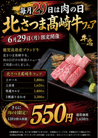 2.5次元タレントグループ「シクフォニ」、しゃぶしゃぶ温野菜との初