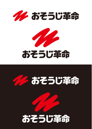 もっと見やすく、もっと親しみやすく。「おそうじ革命」ロゴリニューアルのお知らせ
