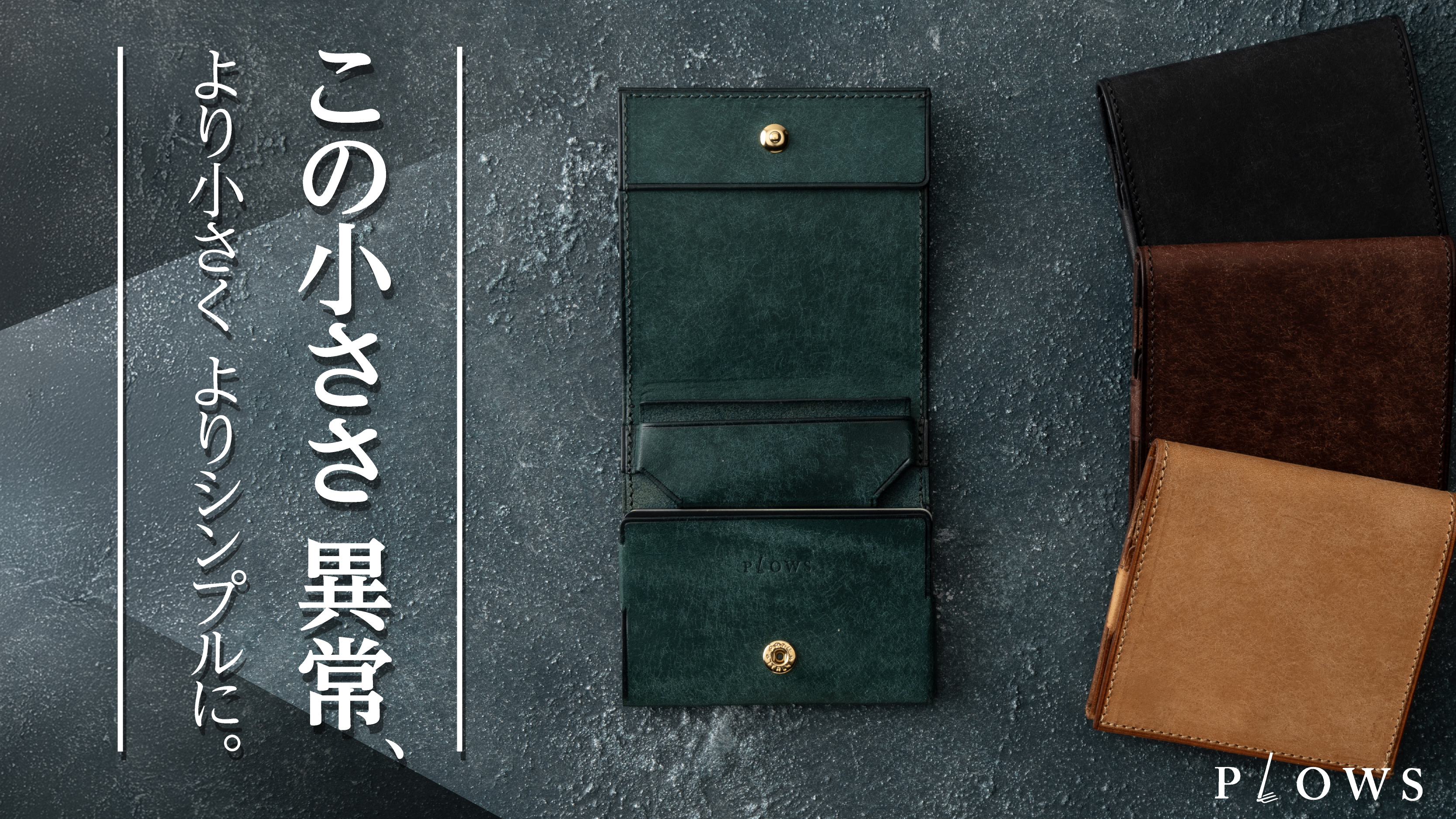 縦8.4×横8.8cm。手のひら最小級の二つ折り財布「dritto 2 thi…