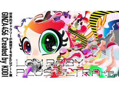 世界的ギャラリーが絶賛する【Web3アート展】LOM BABY_PLUS ULTRA 開催　GINZA ...
