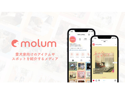 インターペット2023東京に、Instagramで愛犬家向けのアイテムやスポットを紹介するmolum[ ...