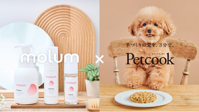 第14回インターペット 今年もmolum[ モルム ] が出展。今年はPetcookと共同出展 、コンセプトは「心から体までトータルケア」さらにモルム新シャンプーも販売決定！