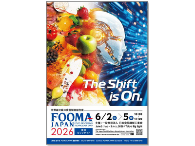 食品製造業の抱える課題を解決する食品製造総合展 FOOMA JAPAN 2026 会期:2026年6月2...
