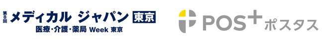 ポスタス、「メディカル ジャパン 東京」に初出展