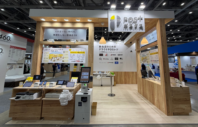 クラウド型モバイルPOSレジ「POS＋（ポスタス）」リテールテックJAPAN2026に出展