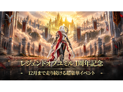 MMORPG�w���W�F���h�I�u���~���x1���N�L�O��^�A�b�v�f�[�g�őS���ɓ`�������o�f�B���v���[���g�I�o���l+600%�̒����������T�[�o�[���I�[�v��