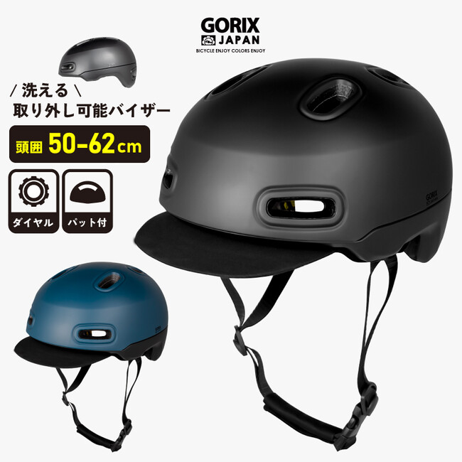 【新商品】【4/1からの自転車ヘルメット着用の努力義務化に!!】自転車パーツブランド「GORIX」から、自転車用ヘルメット(GALEA56) が2色展開で新発売!!