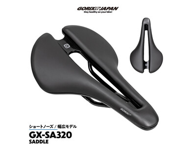 自転車パーツブランド「GORIX」が新商品の、自転車サドル(GX-SA320))のXプレゼントキャンペーンを開催!!【～8/12(月)まで】