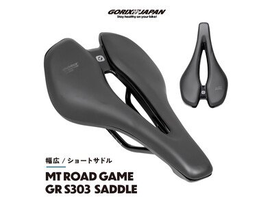 【新商品】自転車パーツブランド「GORIX」から、自転車サドル(MT ROAD GAME GR S303)が新発売!!