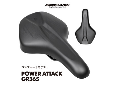 自転車パーツブランド「GORIX」が新商品の、自転車サドル(POWER ATTACK GR365)のXプレゼントキャンペーンを開催!!【～8/26(月)23:59まで】