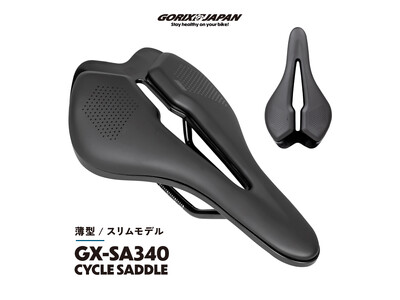 自転車パーツブランド「GORIX」が新商品の、ショートサドル(GX-SA340)のXプレゼントキャンペーンを開催!!【～9/2(月)23:59まで】