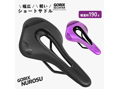 自転車パーツブランド「GORIX」が、AmazonスマイルSALEにて「最大81%OFF」のセールを開催!!【8/29(木)9:00～９/４(水)23:59まで】