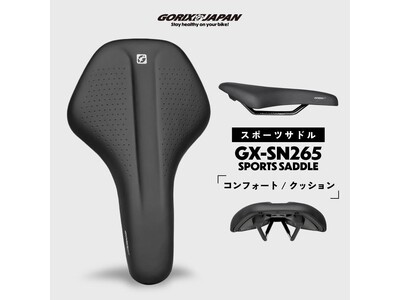 【新商品】【ロングライド向けコンフォートサドル!!】自転車パーツブランド「GORIX」から、自転車サドル(GX-SN265)が新発売!!